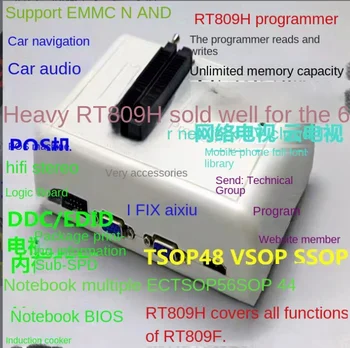 RT809H programmētājs deglis intelligent LCD TV EMMC auto navigācija, audio frekvenču konversiju gaisa kondicionēšanas lasītājs