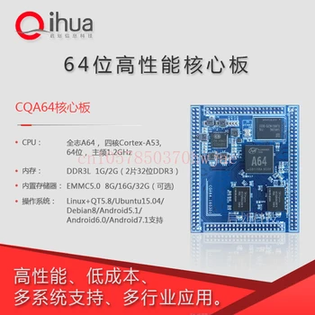 A64 core board, 4-kodolu 64-bitu Cortex-A53 attīstības padomi, Android6,QT5, aizstājot A31.