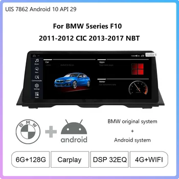 Android10 1920*720 12.3 collu BMW 5 Series F10, F11, 2011-2017 CIC NBT Bezvadu CarPlay Auto Multimedia Player BMW sistēmas uzlabošana